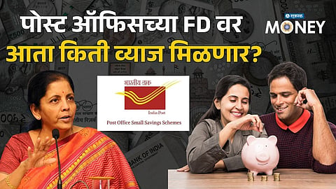 New PPF and Post Office FD Interest Rates Are Out