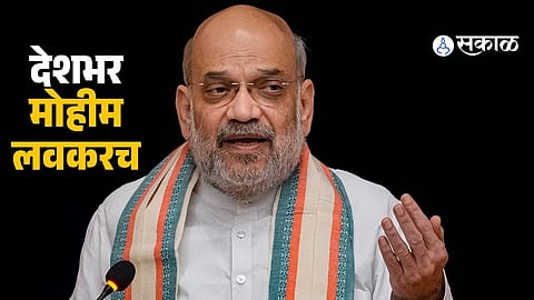 Union Home Minister Amit Shah
