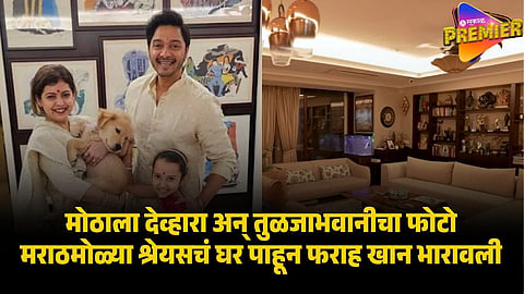 shreyas talpade