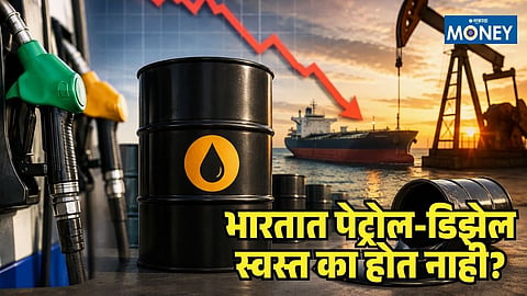 Petrol Diesel Price