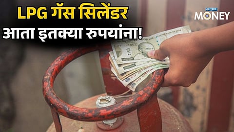 LPG Price Today