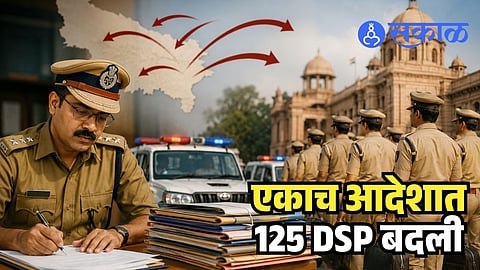 UP Police Transfer