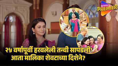 tharla tar mag upcoming episode