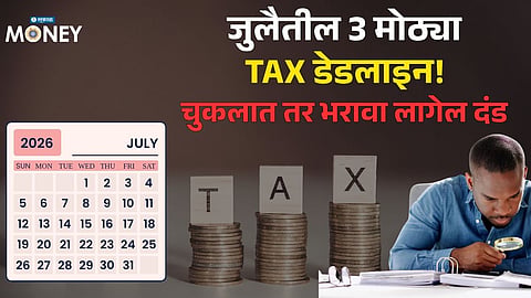 ITR Deadline July 2026