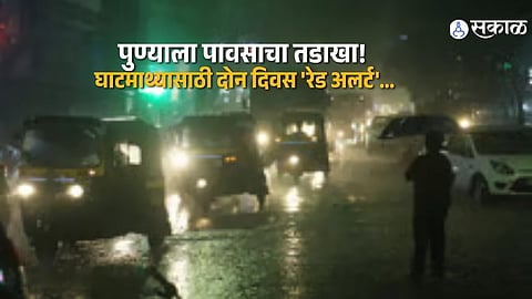 Rain Batters Pune City; IMD Warns of Extremely Heavy Rainfall in Ghat Region