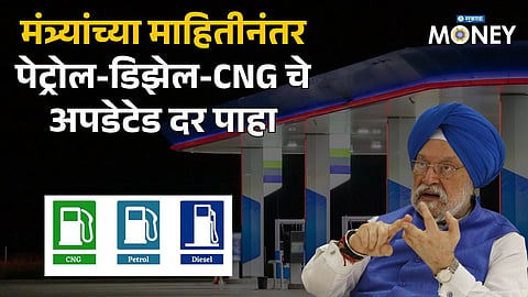 Petrol-Diesel Price Update