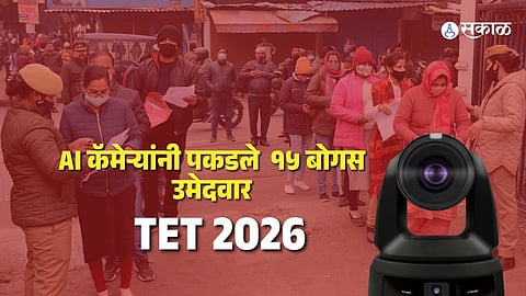 UPTET 2026