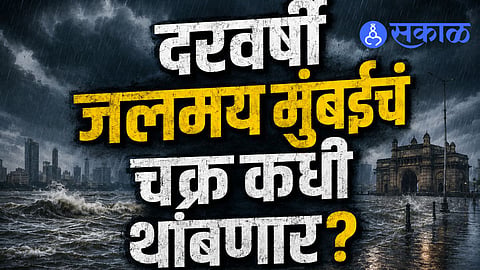 Mumbai Rain