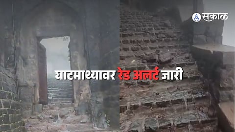 Pune Rain Alert