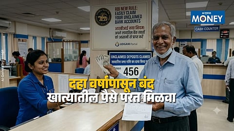 Unclaimed Bank Deposits