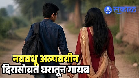 Newlywed wife missing with minor brother in law