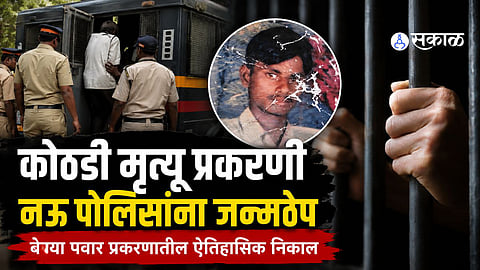 Nine Policemen Get Life in Begya Pawar Custodial Death Case
