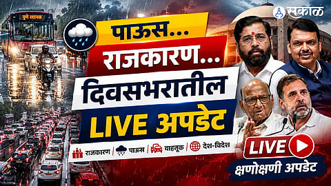 Today's Live News Updates