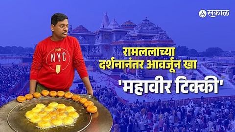 Ayodhya Food