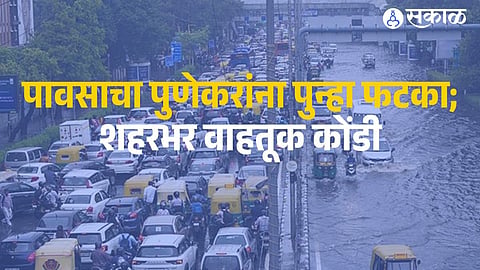 Pune witnessed heavy traffic congestion for the second consecutive day due to continuous rainfall, fallen trees and increased private vehicle usage.