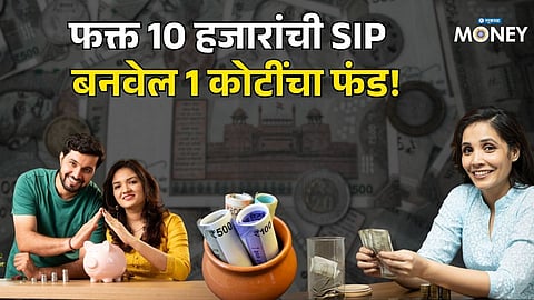How Long Does It Take to Build a ₹1 Crore Fund?
