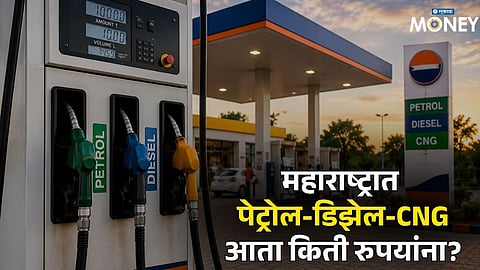 Petrol Diesel Price Today