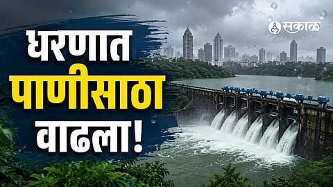 Mumbai Dam Water Levels Rise After Heavy Rain