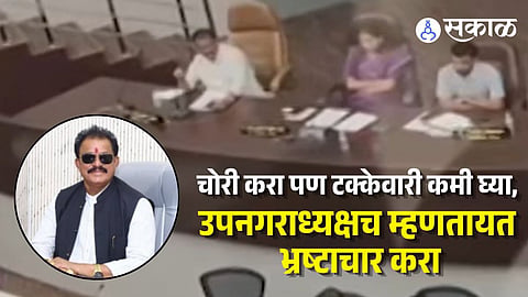 Sadashiv Patil On corruption