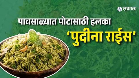 Monsoon Special Pudina Rice: A Comforting Mint Rice Recipe for a Light and Tasty Lunch |Monsoon Digestion Friendly Recipes