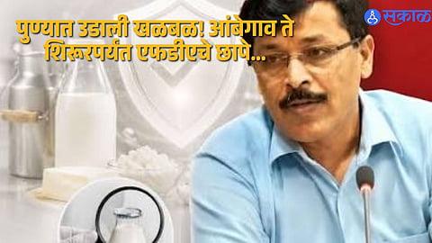 13 Suspects Held After FDA Conducts Simultaneous Raids on Milk Collection Centers in Pune
