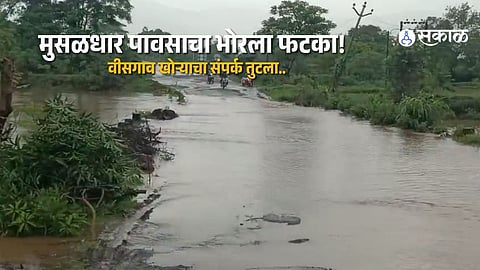 Torrential Rain Disrupts Bhor–Mandhardev Road, Visgaon Valley Cut Off