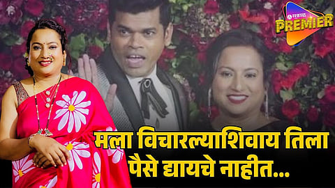siddharth jadhav wife trupti akkalwar