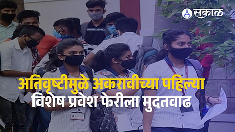 Students can complete document verification, fee payment and admission confirmation under the revised FYJC admission schedule.