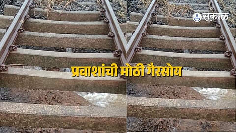 Mumbai Rain : मुसळधार पावसामुळे रुळांखालील खडी गेली वाहून, कर्जत-खोपोली लोकल सेवा ठप्प