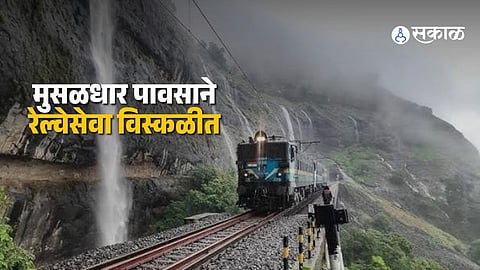 Pune Mumbai Rain Disruption : मुसळधार पावसाचा मुंबई- पुणे रेल्वेसेवेलाही फटका! १६ गाड्या रद्द, अनेकांचे मार्ग वळवले, विमान सेवेवरही परिणाम