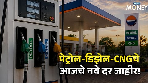 Check latest Petrol, Diesel & CNG Rates