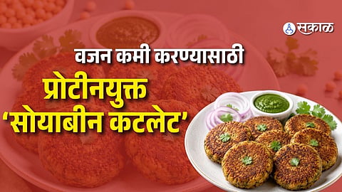 Protien Rich Soyabean Cutlet Recipe