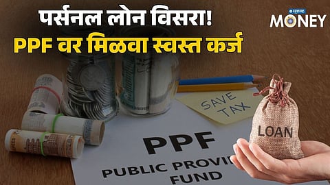 PPF Loan Explained