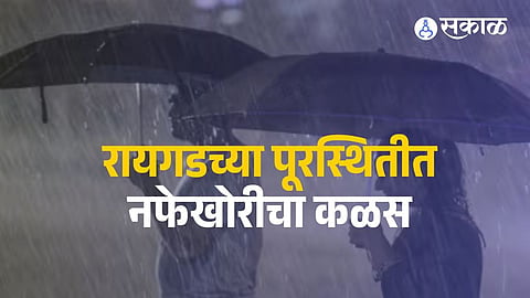 Citizens have demanded strict action against those accused of profiteering during the flood crisis.