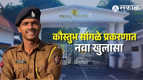 Maharashtra Rajbhavan SRPF Constable
