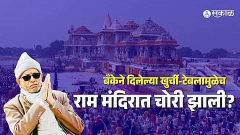 New Twist in Ram Temple Theft Case as Alleged Champat Rai Letter Goes Viral