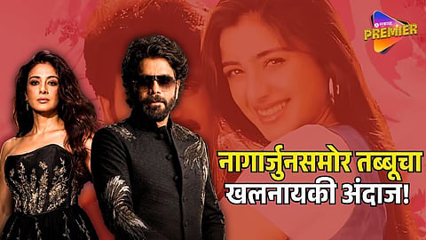 Tabu's First-Ever Villain Role in King 100 Marks Reunion with Nagarjuna After 28 Years