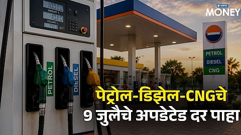 Petrol & Diesel Updated Rate