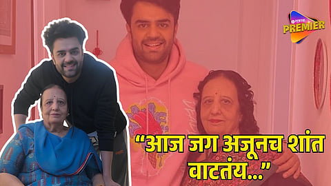 TV Host Maniesh Paul Bids Emotional Farewell to Mother Urmil Paul; Celebrities Offer Condolences