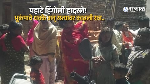 Hingoli Earthquake