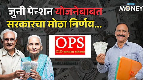 Old Pension Scheme Update