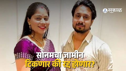 Sonam Raghuvanshi