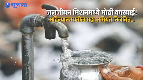 Jal Jeevan Mission Under Scanner: Six Engineers Face Suspension in Ahilyanagar