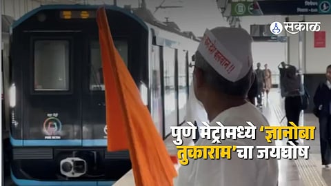 Devotional Atmosphere Inside Metro with “Vitthal Vitthal” Chants