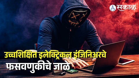 Navi Mumbai Digital Arrest Case