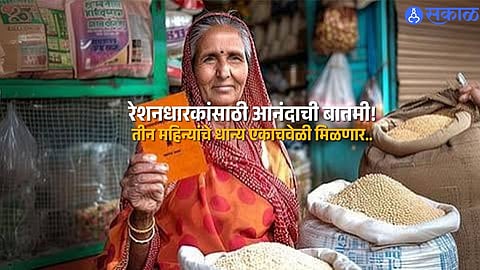 Maharashtra to Distribute Three Months of Ration Together from August