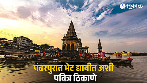 Pandharpur Places You Can't Miss
