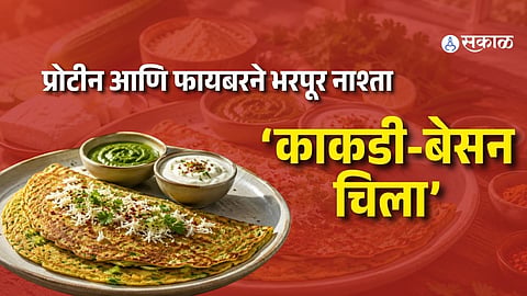 Make This Healthy Cucumber Besan Chilla for Monday Breakfast in Just 30 Minutes