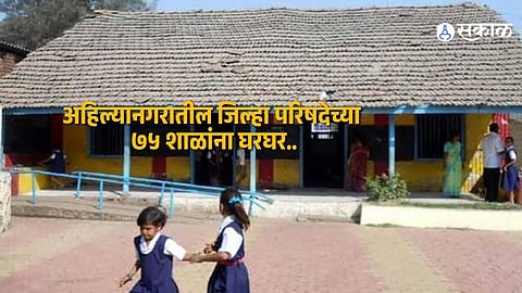 Enrollment Crisis Hits Ahmednagar: 75 Zilla Parishad Schools Locked in Nine Years