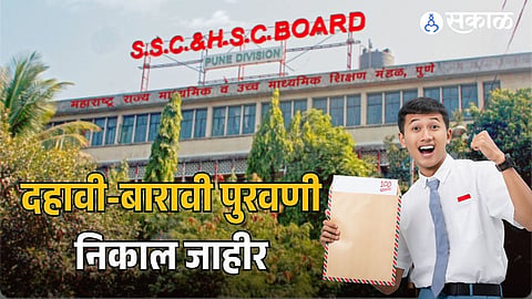 The Maharashtra SSC HSC Supplementary Result 2026 will be declared online on July 14 at 1 PM.